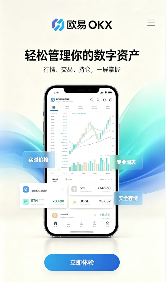 欧交易所官网入口行情界面实拍